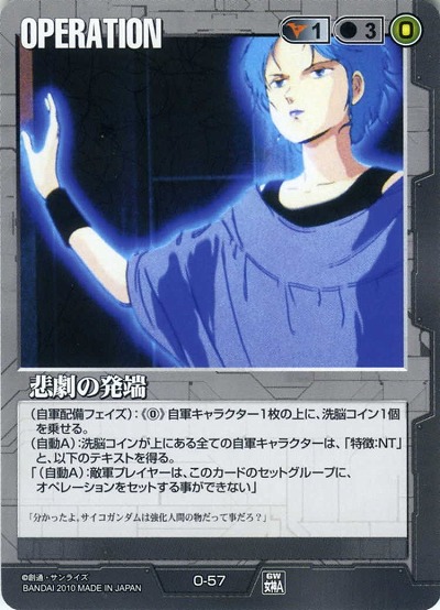 悲劇の発端 【黒O-57】DB11再録